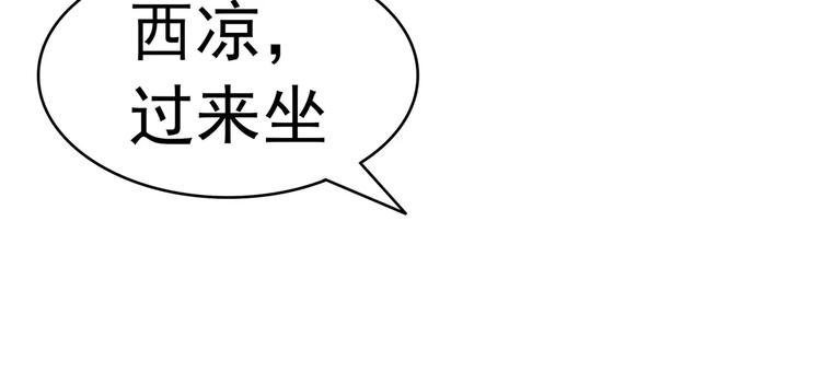 军阀霸宠：纯情妖女火辣辣韩漫全集-第71话 傅清欢的婚事无删减无遮挡章节图片 