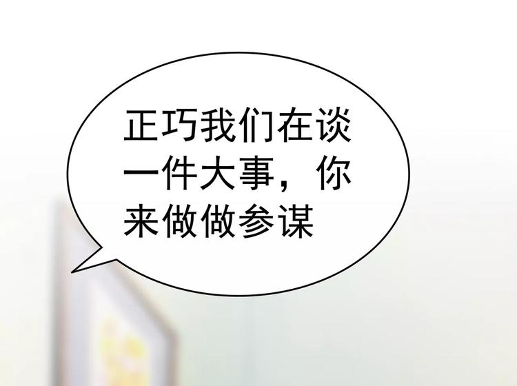 军阀霸宠：纯情妖女火辣辣韩漫全集-第71话 傅清欢的婚事无删减无遮挡章节图片 