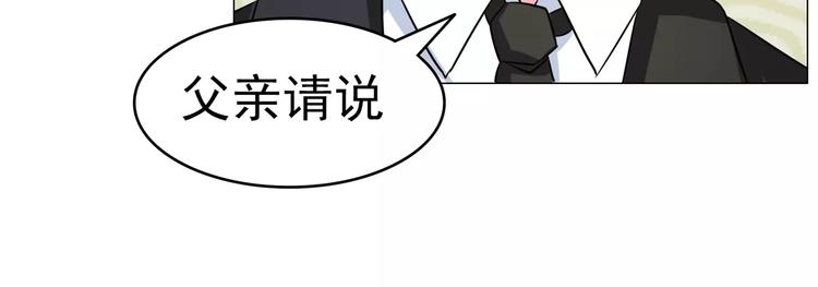 军阀霸宠：纯情妖女火辣辣韩漫全集-第71话 傅清欢的婚事无删减无遮挡章节图片 