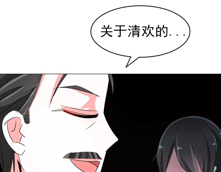 军阀霸宠：纯情妖女火辣辣韩漫全集-第71话 傅清欢的婚事无删减无遮挡章节图片 