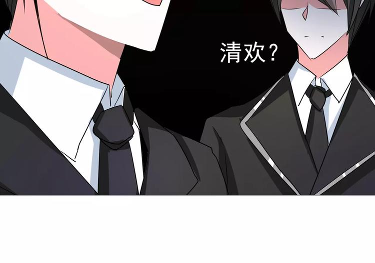 军阀霸宠：纯情妖女火辣辣韩漫全集-第71话 傅清欢的婚事无删减无遮挡章节图片 