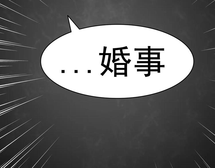 军阀霸宠：纯情妖女火辣辣韩漫全集-第71话 傅清欢的婚事无删减无遮挡章节图片 