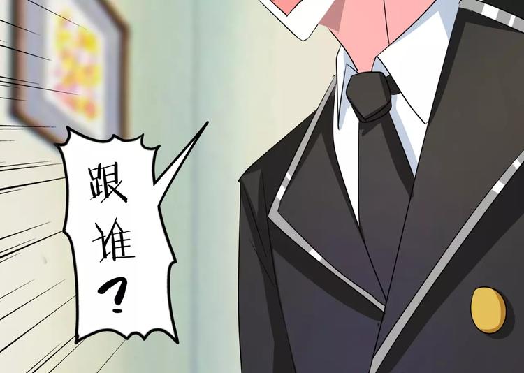 军阀霸宠：纯情妖女火辣辣韩漫全集-第71话 傅清欢的婚事无删减无遮挡章节图片 