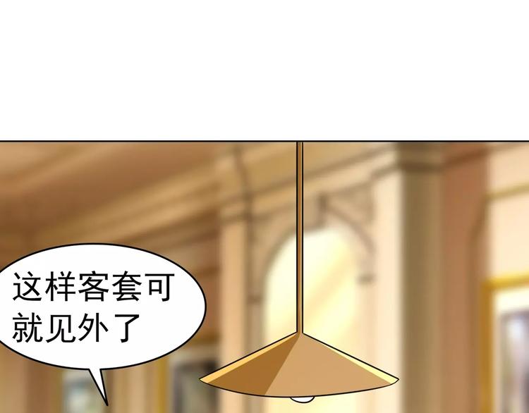 军阀霸宠：纯情妖女火辣辣韩漫全集-第76话 难道想金屋藏娇？无删减无遮挡章节图片 