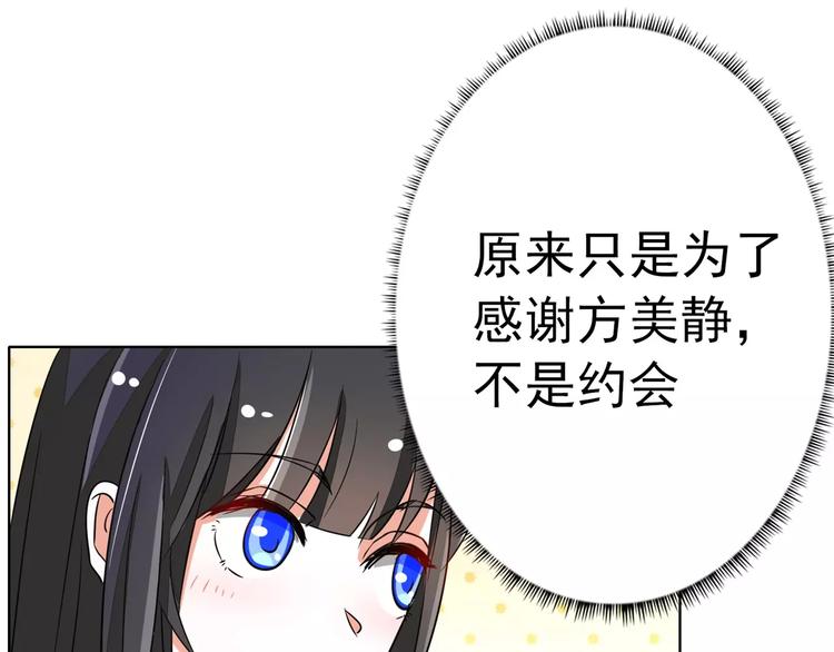 军阀霸宠：纯情妖女火辣辣韩漫全集-第76话 难道想金屋藏娇？无删减无遮挡章节图片 