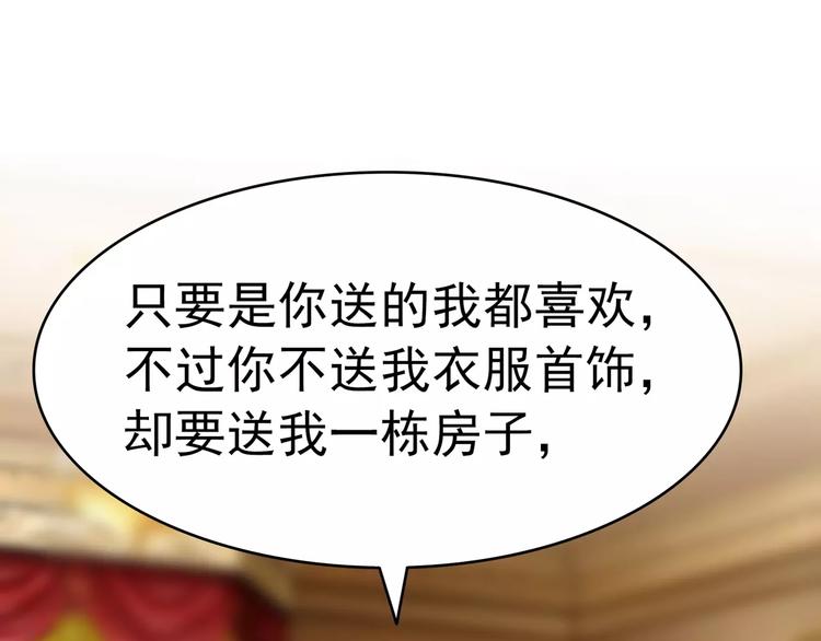 军阀霸宠：纯情妖女火辣辣韩漫全集-第76话 难道想金屋藏娇？无删减无遮挡章节图片 