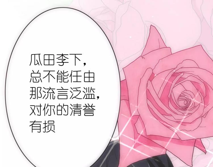 军阀霸宠：纯情妖女火辣辣韩漫全集-第76话 难道想金屋藏娇？无删减无遮挡章节图片 