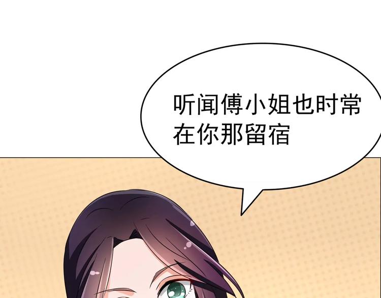 军阀霸宠：纯情妖女火辣辣韩漫全集-第76话 难道想金屋藏娇？无删减无遮挡章节图片 