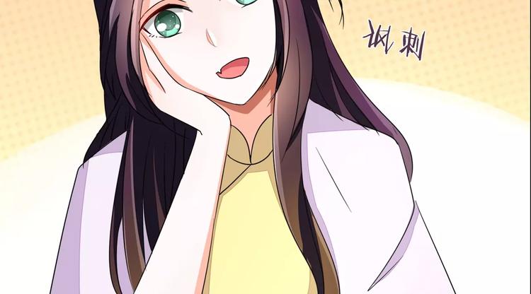 军阀霸宠：纯情妖女火辣辣韩漫全集-第76话 难道想金屋藏娇？无删减无遮挡章节图片 
