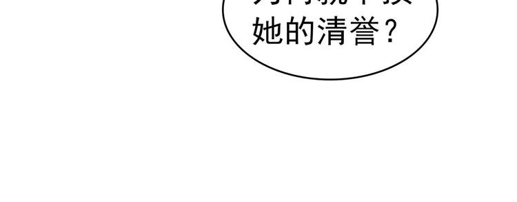 军阀霸宠：纯情妖女火辣辣韩漫全集-第76话 难道想金屋藏娇？无删减无遮挡章节图片 