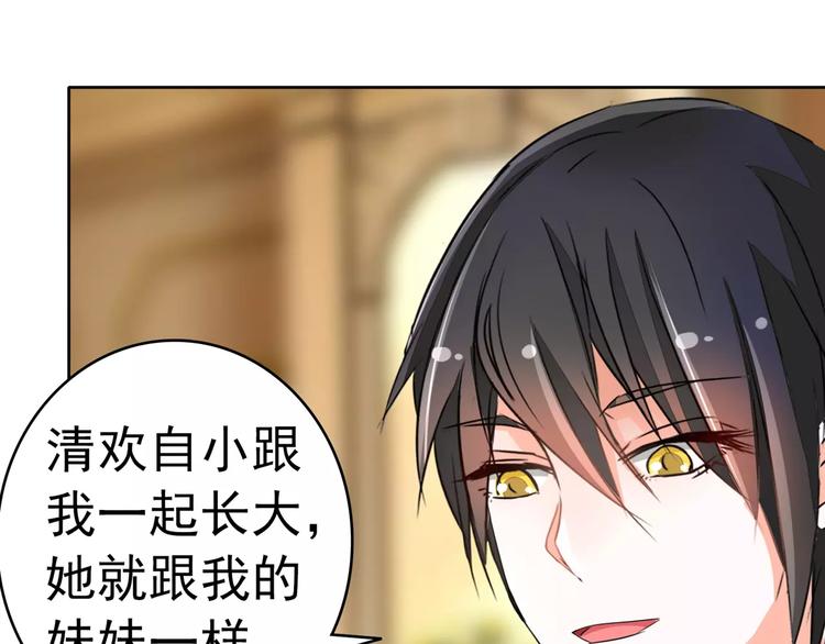 军阀霸宠：纯情妖女火辣辣韩漫全集-第76话 难道想金屋藏娇？无删减无遮挡章节图片 