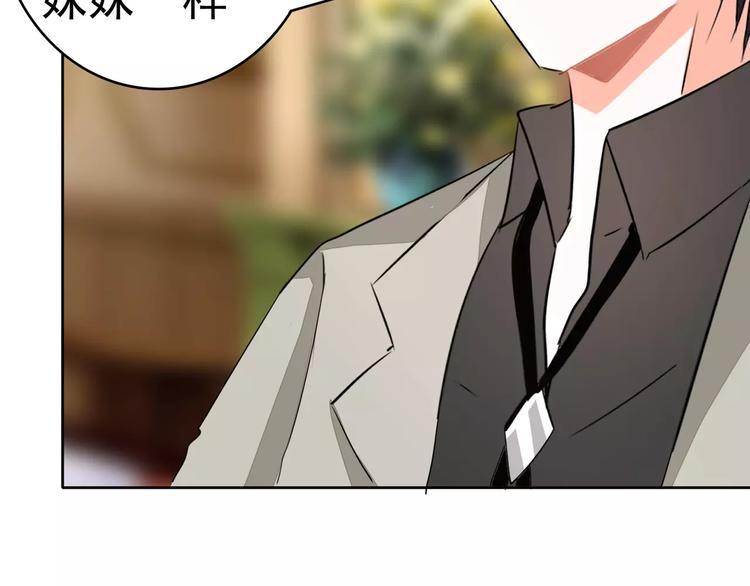军阀霸宠：纯情妖女火辣辣韩漫全集-第76话 难道想金屋藏娇？无删减无遮挡章节图片 