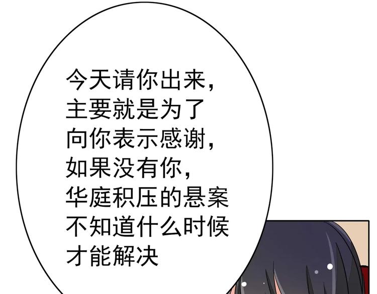 军阀霸宠：纯情妖女火辣辣韩漫全集-第76话 难道想金屋藏娇？无删减无遮挡章节图片 