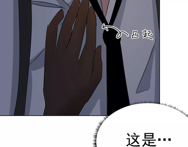 军阀霸宠：纯情妖女火辣辣韩漫全集-第84话 傅清欢，我……无删减无遮挡章节图片 