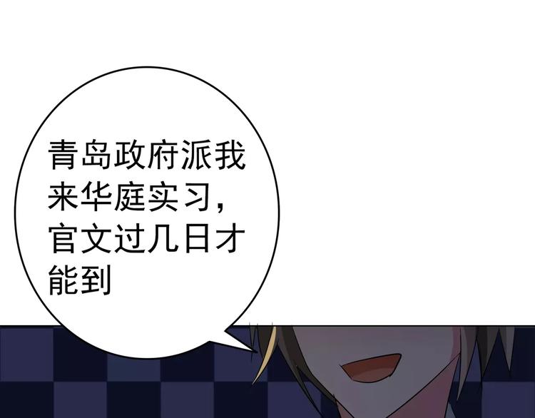 军阀霸宠：纯情妖女火辣辣韩漫全集-第84话 傅清欢，我……无删减无遮挡章节图片 