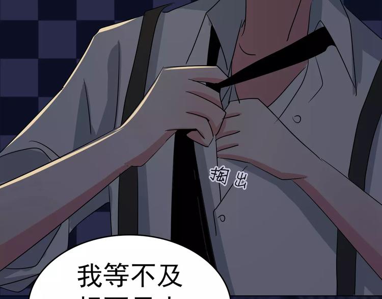 军阀霸宠：纯情妖女火辣辣韩漫全集-第84话 傅清欢，我……无删减无遮挡章节图片 