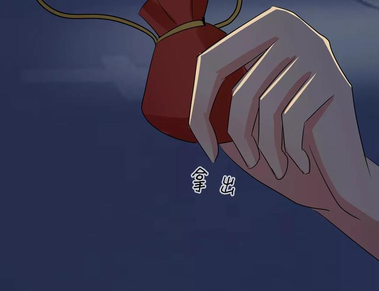 军阀霸宠：纯情妖女火辣辣韩漫全集-第84话 傅清欢，我……无删减无遮挡章节图片 