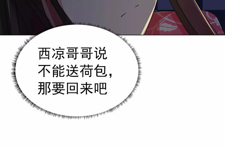 军阀霸宠：纯情妖女火辣辣韩漫全集-第84话 傅清欢，我……无删减无遮挡章节图片 