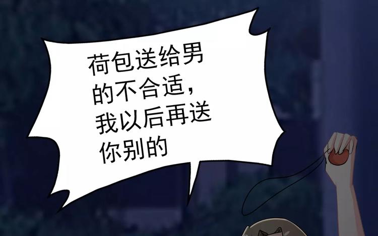 军阀霸宠：纯情妖女火辣辣韩漫全集-第84话 傅清欢，我……无删减无遮挡章节图片 