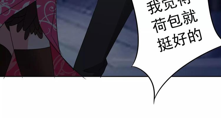 军阀霸宠：纯情妖女火辣辣韩漫全集-第84话 傅清欢，我……无删减无遮挡章节图片 
