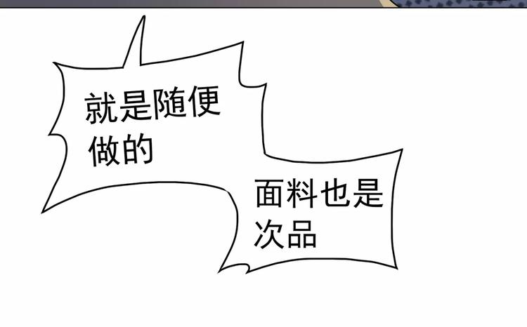 军阀霸宠：纯情妖女火辣辣韩漫全集-第84话 傅清欢，我……无删减无遮挡章节图片 