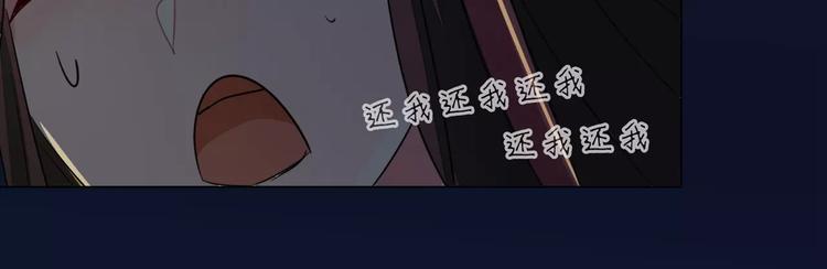 军阀霸宠：纯情妖女火辣辣韩漫全集-第84话 傅清欢，我……无删减无遮挡章节图片 