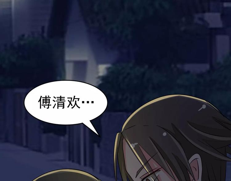 军阀霸宠：纯情妖女火辣辣韩漫全集-第84话 傅清欢，我……无删减无遮挡章节图片 