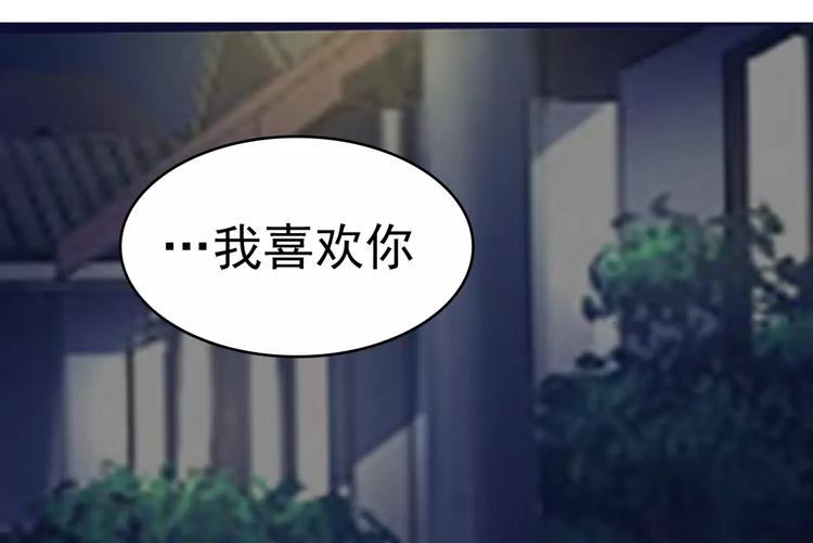 军阀霸宠：纯情妖女火辣辣韩漫全集-第84话 傅清欢，我……无删减无遮挡章节图片 
