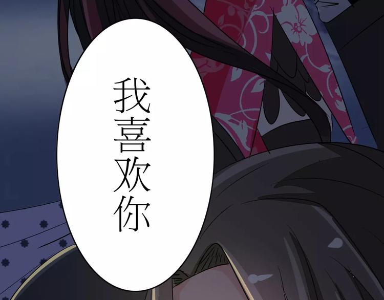 军阀霸宠：纯情妖女火辣辣韩漫全集-第84话 傅清欢，我……无删减无遮挡章节图片 