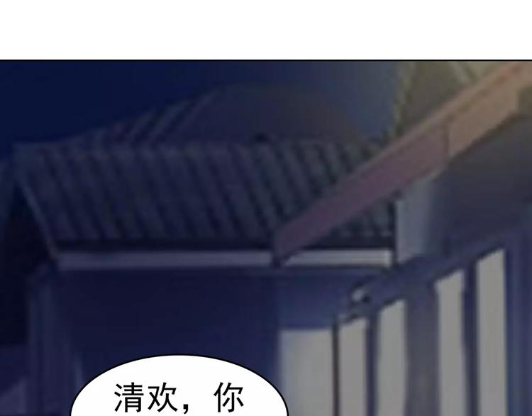军阀霸宠：纯情妖女火辣辣韩漫全集-第86话 昨晚睡得好吗？无删减无遮挡章节图片 