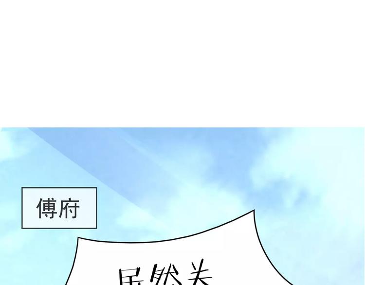 军阀霸宠：纯情妖女火辣辣韩漫全集-第86话 昨晚睡得好吗？无删减无遮挡章节图片 