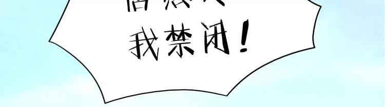军阀霸宠：纯情妖女火辣辣韩漫全集-第86话 昨晚睡得好吗？无删减无遮挡章节图片 