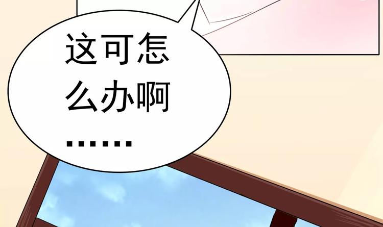 军阀霸宠：纯情妖女火辣辣韩漫全集-第86话 昨晚睡得好吗？无删减无遮挡章节图片 
