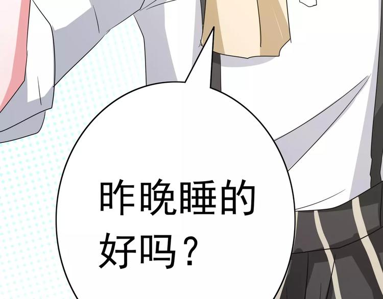 军阀霸宠：纯情妖女火辣辣韩漫全集-第86话 昨晚睡得好吗？无删减无遮挡章节图片 