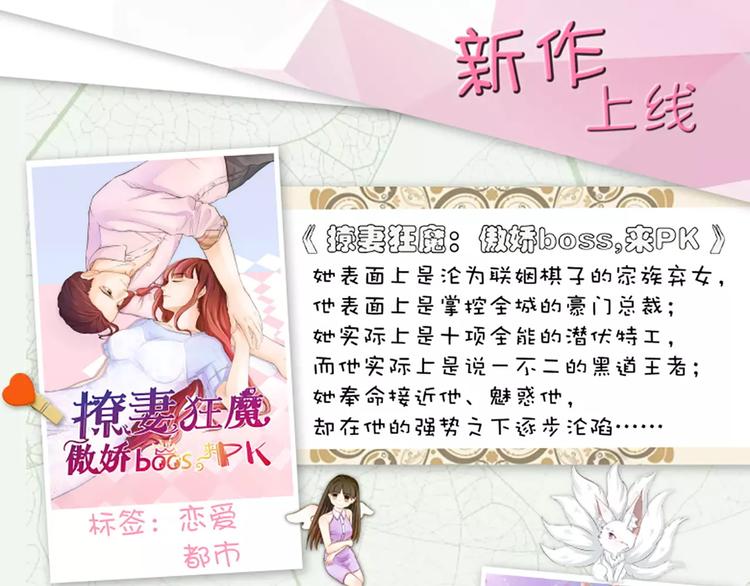 军阀霸宠：纯情妖女火辣辣韩漫全集-第86话 昨晚睡得好吗？无删减无遮挡章节图片 