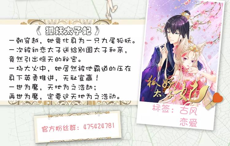 军阀霸宠：纯情妖女火辣辣韩漫全集-第86话 昨晚睡得好吗？无删减无遮挡章节图片 