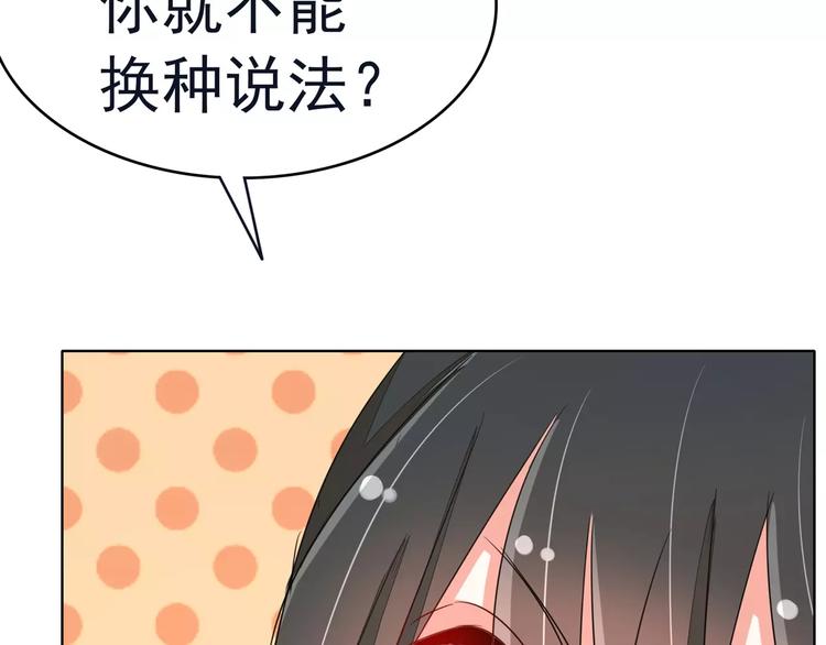 军阀霸宠：纯情妖女火辣辣韩漫全集-第87话 从穆西凉手下偷人无删减无遮挡章节图片 