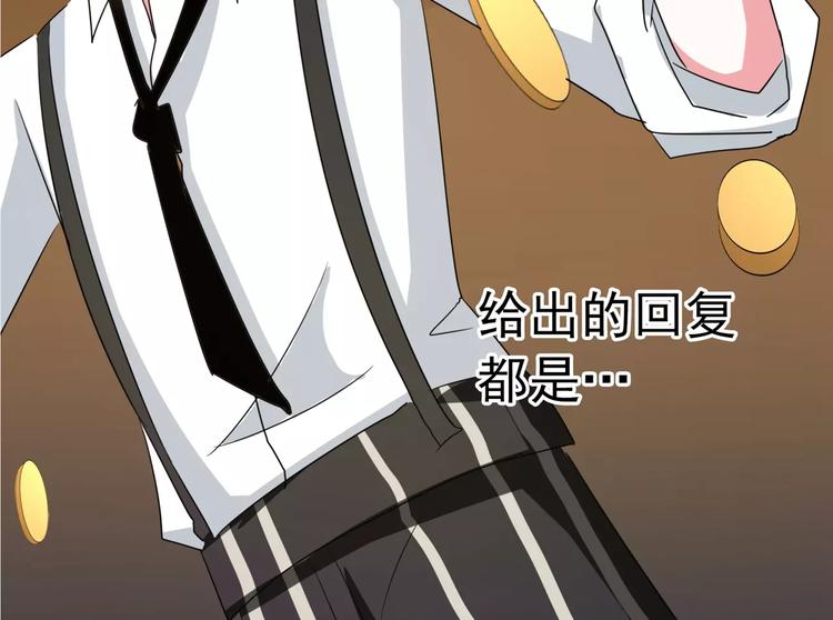 军阀霸宠：纯情妖女火辣辣韩漫全集-第87话 从穆西凉手下偷人无删减无遮挡章节图片 