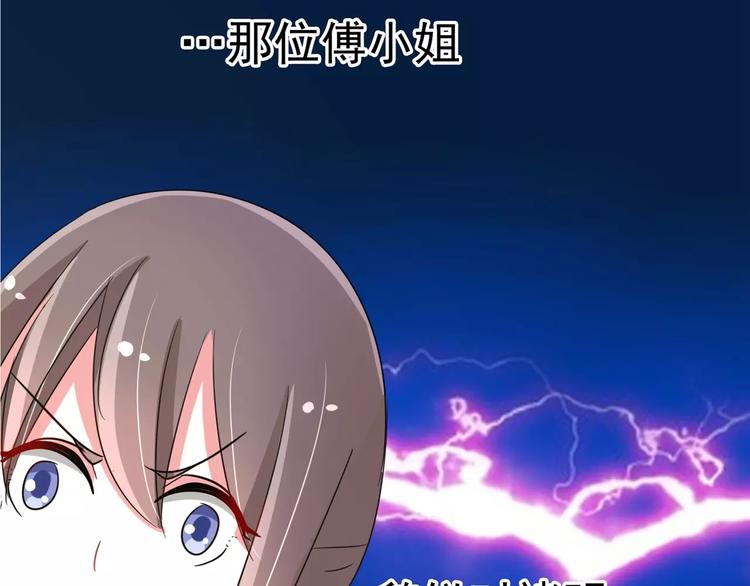 军阀霸宠：纯情妖女火辣辣韩漫全集-第87话 从穆西凉手下偷人无删减无遮挡章节图片 