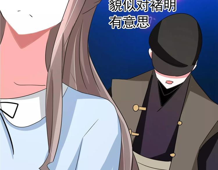 军阀霸宠：纯情妖女火辣辣韩漫全集-第87话 从穆西凉手下偷人无删减无遮挡章节图片 