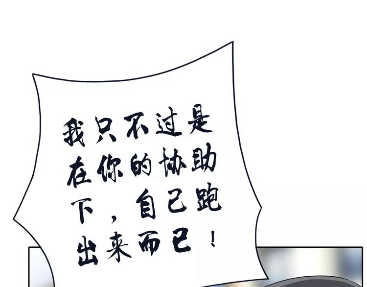 军阀霸宠：纯情妖女火辣辣韩漫全集-第87话 从穆西凉手下偷人无删减无遮挡章节图片 