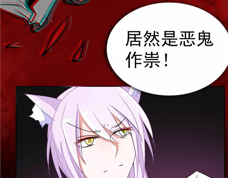 军阀霸宠：纯情妖女火辣辣韩漫全集-第87话 从穆西凉手下偷人无删减无遮挡章节图片 