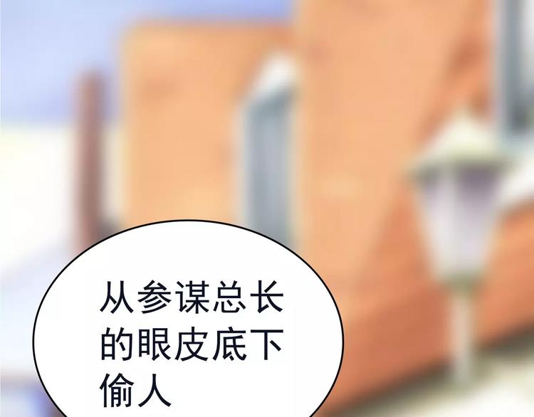 军阀霸宠：纯情妖女火辣辣韩漫全集-第87话 从穆西凉手下偷人无删减无遮挡章节图片 