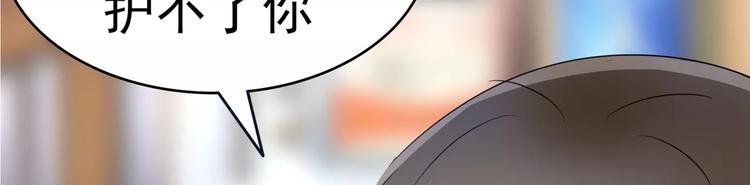 军阀霸宠：纯情妖女火辣辣韩漫全集-第87话 从穆西凉手下偷人无删减无遮挡章节图片 