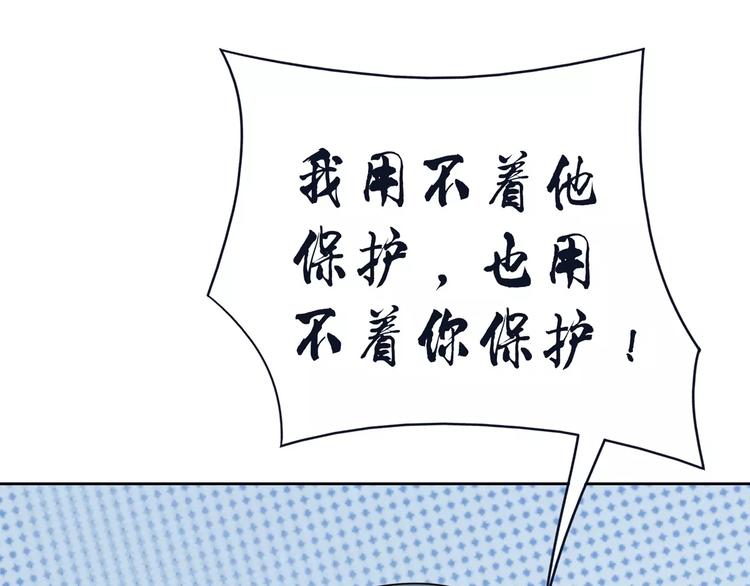 军阀霸宠：纯情妖女火辣辣韩漫全集-第87话 从穆西凉手下偷人无删减无遮挡章节图片 
