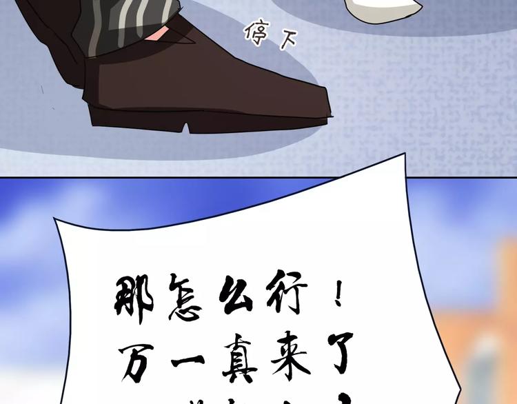 军阀霸宠：纯情妖女火辣辣韩漫全集-第87话 从穆西凉手下偷人无删减无遮挡章节图片 