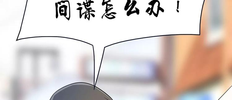 军阀霸宠：纯情妖女火辣辣韩漫全集-第87话 从穆西凉手下偷人无删减无遮挡章节图片 