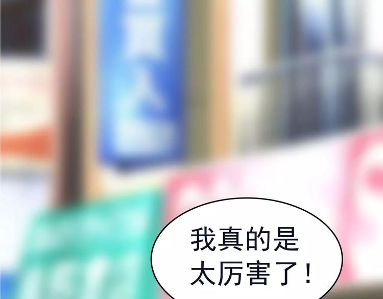 军阀霸宠：纯情妖女火辣辣韩漫全集-第87话 从穆西凉手下偷人无删减无遮挡章节图片 