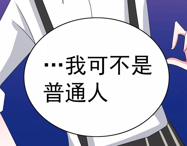 军阀霸宠：纯情妖女火辣辣韩漫全集-第87话 从穆西凉手下偷人无删减无遮挡章节图片 
