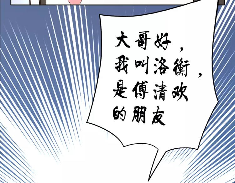 军阀霸宠：纯情妖女火辣辣韩漫全集-第87话 从穆西凉手下偷人无删减无遮挡章节图片 